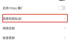 猫耳fm怎么关闭个性化推荐?猫耳fm关闭个性化推荐方法