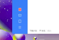 迅雷11如何更改下载目录?迅雷11更改下载目录教程