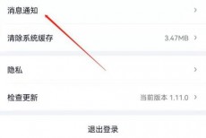 爱奇艺极速版怎么关闭应用数字提醒?爱奇艺极速版关闭应用数字提醒教程