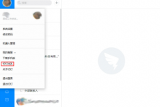 钉钉怎么访问钉钉社区？钉钉访问钉钉社区教程