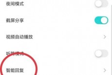soul智能回复怎么设置?soul智能回复设置方法