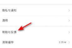 美图秀秀怎么在线咨询?美图秀秀在线咨询教程