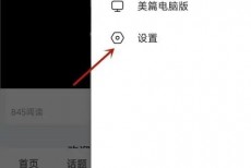 美篇阅读字号怎么设置？美篇阅读字号设置教程
