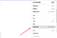 火狐浏览器怎么激活插件?火狐浏览器激活插件教程