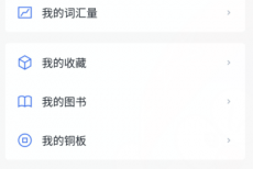 百词斩怎么关闭声音？百词斩关闭声音方法