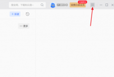 迅雷11怎么设置开机启动迅雷？迅雷11设置开机启动迅雷教程
