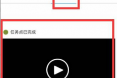学起Plus如何刷课时？学起Plus刷课时的方法