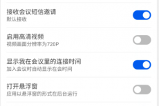 云视讯麦克风怎么静音？云视讯麦克风静音教程