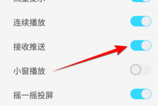 天翼超高清推送怎么开启?天翼超高清推送开启方法