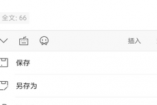 wps怎么导出图片格式?wps导出图片格式方法