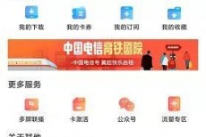 天翼超高清怎么进行意见反馈？天翼超高清进行意见反馈教程