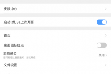 QQ浏览器安卓版怎么开启广告过滤功能？QQ浏览器安卓版开启广告过滤功能教程