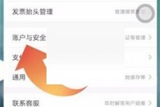 京喜怎么修改登录密码?京喜修改登录密码方法