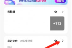 夸克浏览器最近文件怎么隐藏?夸克浏览器最近文件隐藏方法