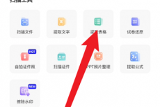 夸克浏览器怎么提取公式?夸克浏览器提取公式方法