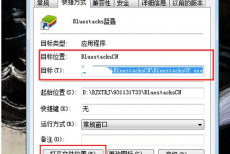 BlueStacks下载文件保存在哪?BlueStacks下载文件保存位置介绍