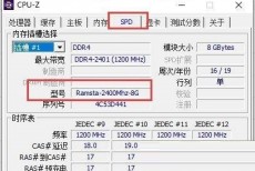 图吧工具箱怎么查看内存品牌？图吧工具箱查看内存品牌教程
