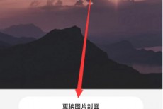纸条怎么设置背景图片?纸条设置背景图片方法