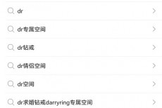 微信怎么绑定dr专属空间？微信绑定dr专属空间教程