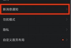 钉钉新消息通知在哪里？钉钉新消息通知查看方法