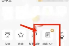 美篇怎么导出pdf?美篇导出pdf教程