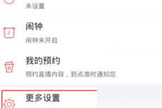 蜻蜓fm怎么打开自动播放?蜻蜓fm打开自动播放方法