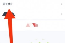 青书学堂怎么查看版本号？青书学堂查看版本号方法