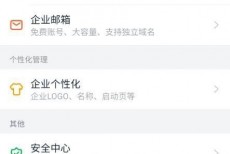 钉钉怎么切换所在行业？钉钉切换所在行业方法