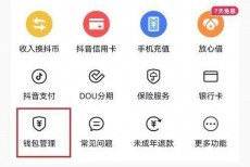 抖音怎么开启优先使用抖音支付?抖音开启优先使用抖音支付教程