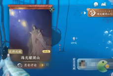 逆水寒手游镜湖流珠位置坐标大全