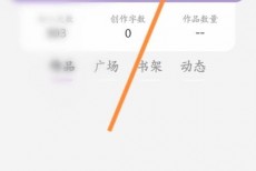 话本小说怎么设置简介？话本小说设置简介教程