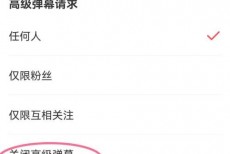 AcFun怎么关闭高级弹幕?AcFun关闭高级弹幕方法