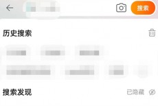 淘宝搜索发现怎么关闭？淘宝搜索发现关闭教程