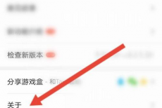 4399游戏盒怎么注销账号?4399游戏盒注销账号的方法