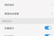 天翼超高清怎么设置摇一摇投屏？天翼超高清设置摇一摇投屏教程