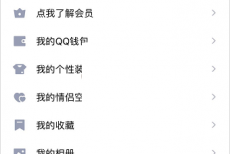 QQ学习模式怎么关闭?QQ学习模式关闭方法