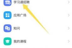超星学习通智商测试在哪?超星学习通智商测试位置介绍