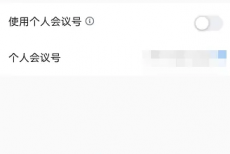 腾讯会议怎么监考？腾讯会议监考方法