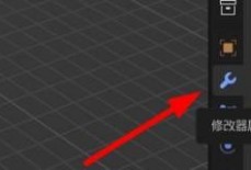 Blender矩阵修改器怎么使用？Blender矩阵修改器使用方法