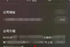 boss直聘怎么招聘员工？boss直聘招聘员工的方法