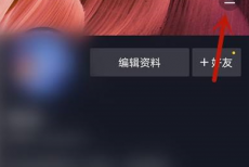 抖音极速版不让评论怎么办?抖音极速版不让评论的解决方法