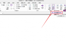 福昕PDF编辑器怎么自动隐藏状态栏？福昕PDF编辑器自动隐藏状态栏教程