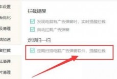 Windows优化大师怎么定期扫描广告弹窗软件?Windows优化大师定期扫描广告弹窗软件教程