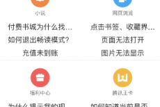 QQ浏览器怎么意见反馈？QQ浏览器意见反馈教程