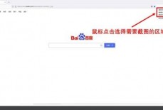 火狐浏览器怎么使用火狐截图?火狐浏览器使用火狐截图方法