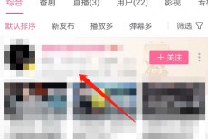 哔哩哔哩MCN机构怎么查看?哔哩哔哩MCN机构查看方法