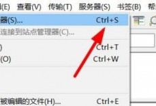 FileZilla怎么查看站点管理器？FileZilla查看站点管理器教程