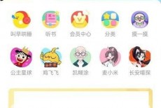 凯叔讲故事怎么删除播放记录？凯叔讲故事删除播放记录方法