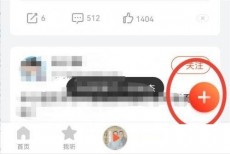 喜马拉雅怎么发布图文动态?喜马拉雅发布图文动态方法