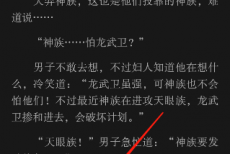 起点读书怎么设置夜间模式?起点读书设置夜间模式教程